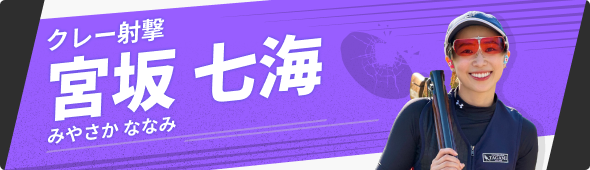 �N���[�ˌ��I�� �{�� ���C