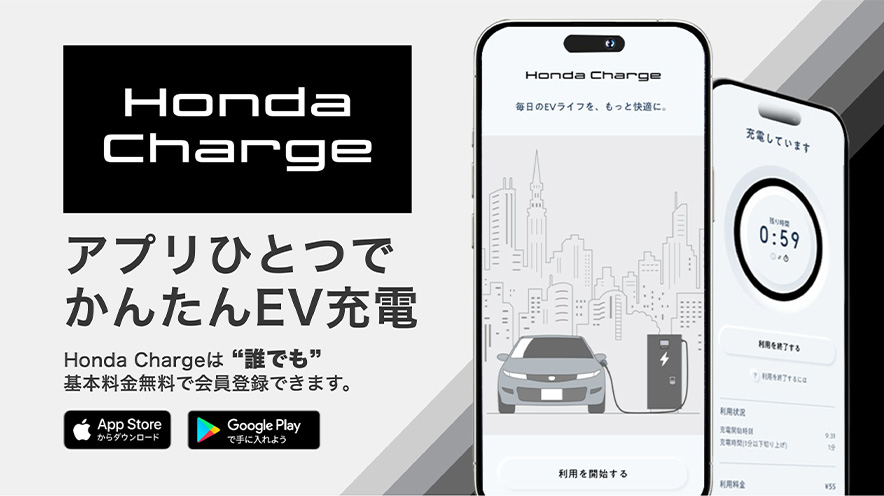 Honda Charge MV