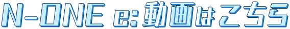 yN-ONE e:z͂